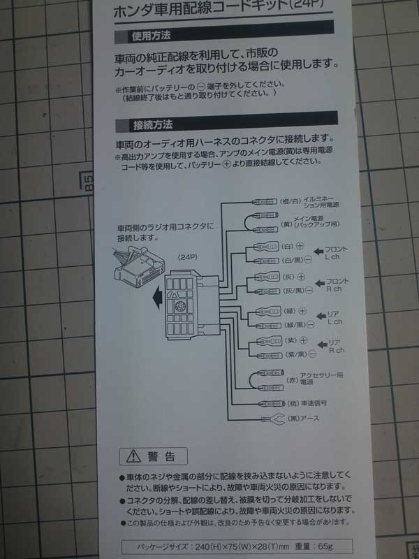 フィットにmopナビを装着 その２ Disfrute Sienta